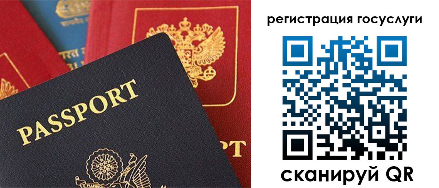 временная регистрация госуслуги в Карелии