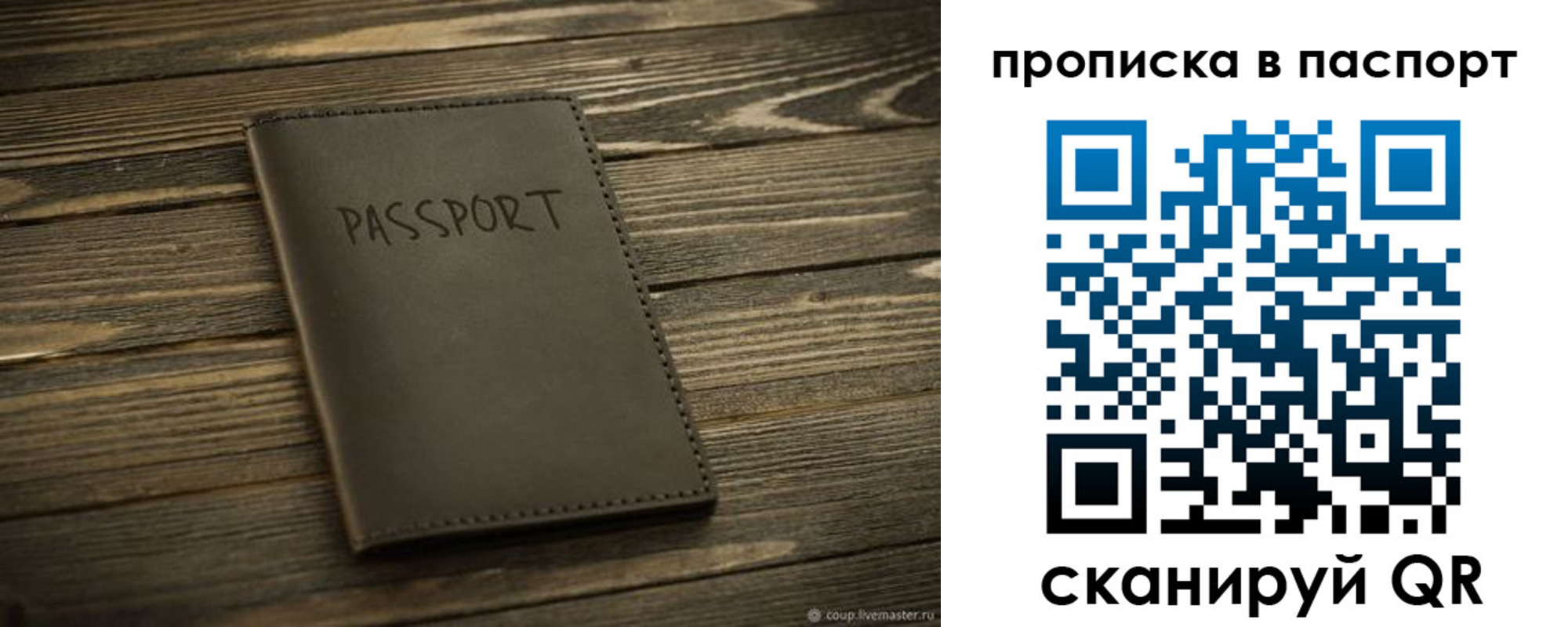 регистрация в Карелии
