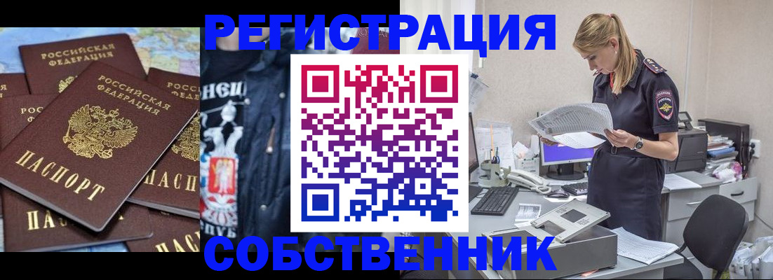 временная регистрация в Карелии