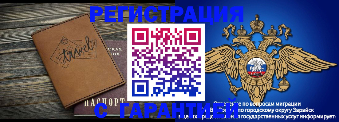 прописка для работы в Карелии