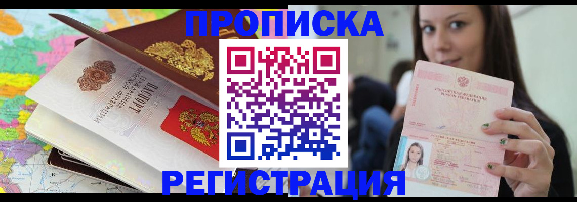прописка ребенка в Карелии