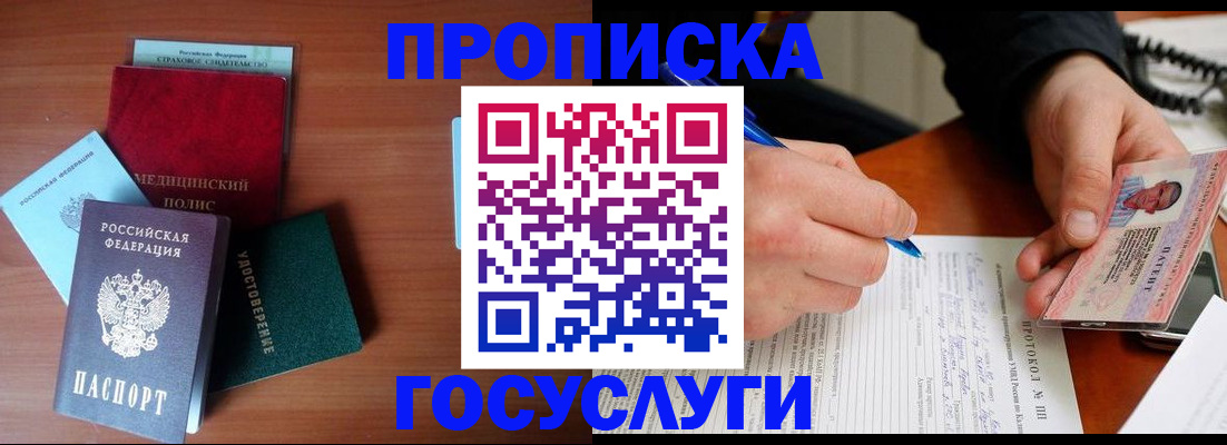 временная регистрация недорого в Карелии