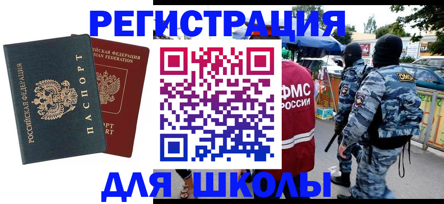 прописка иностранных граждан в Карелии