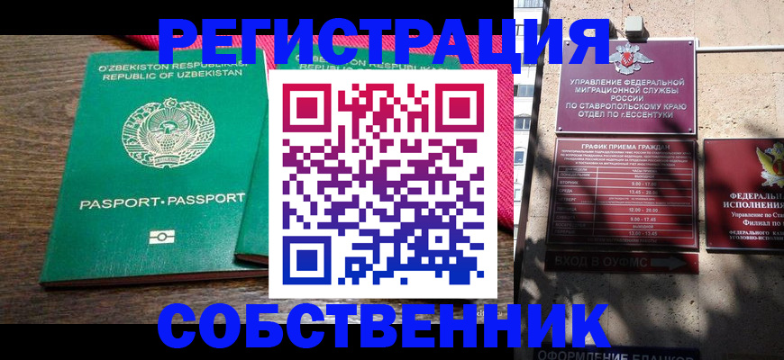 временная регистрация 2025 в Карелии