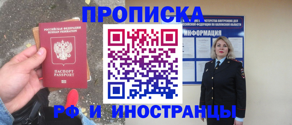 прописка поиск в Карелии