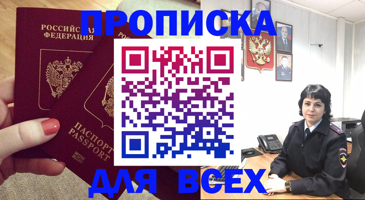 прописка ребенка в Карелии
