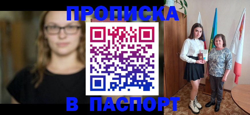 регистрация для школы в Карелии