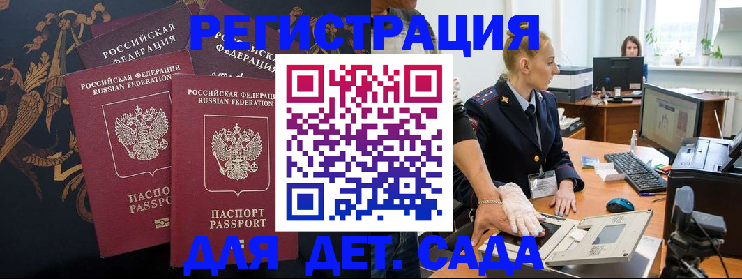 временная регистрация надежно в Карелии