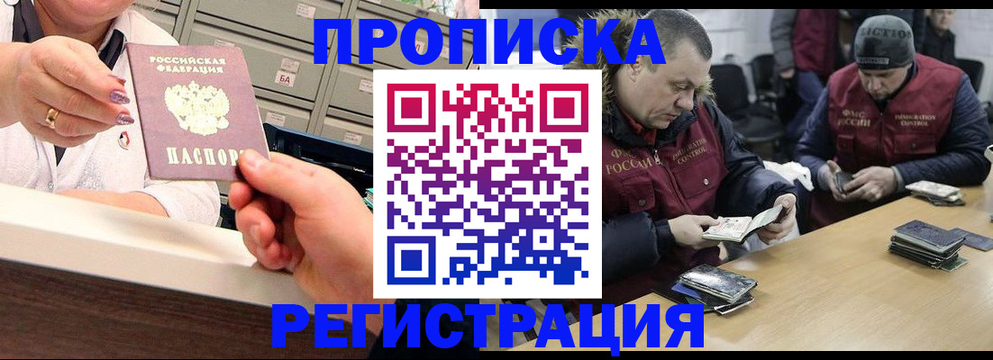 регистрация в Карелии