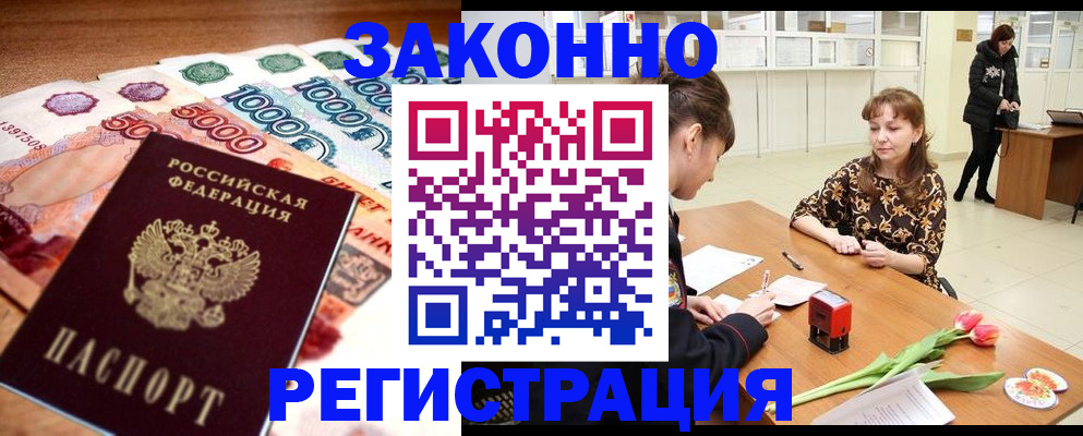 прописка в квартире в Карелии